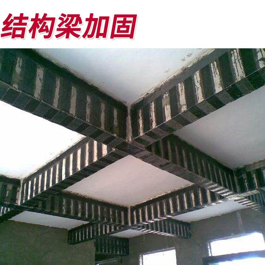 建筑结构碳纤维布-加固技术