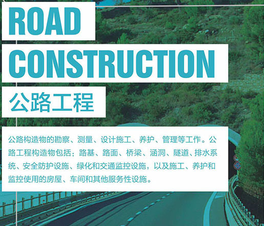 混凝土路面贯穿性裂缝焊缝技术