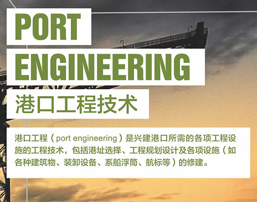 海港码头混凝土结构防腐涂装技术