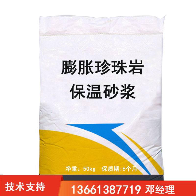 珍珠岩保温砂浆图片1