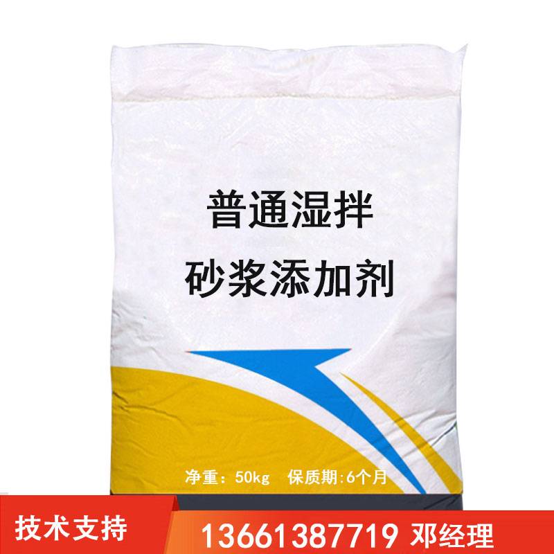 普通湿拌砂浆添加剂图片1