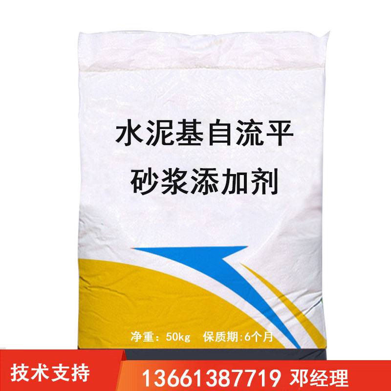 水泥基自流平砂浆添加剂图片1