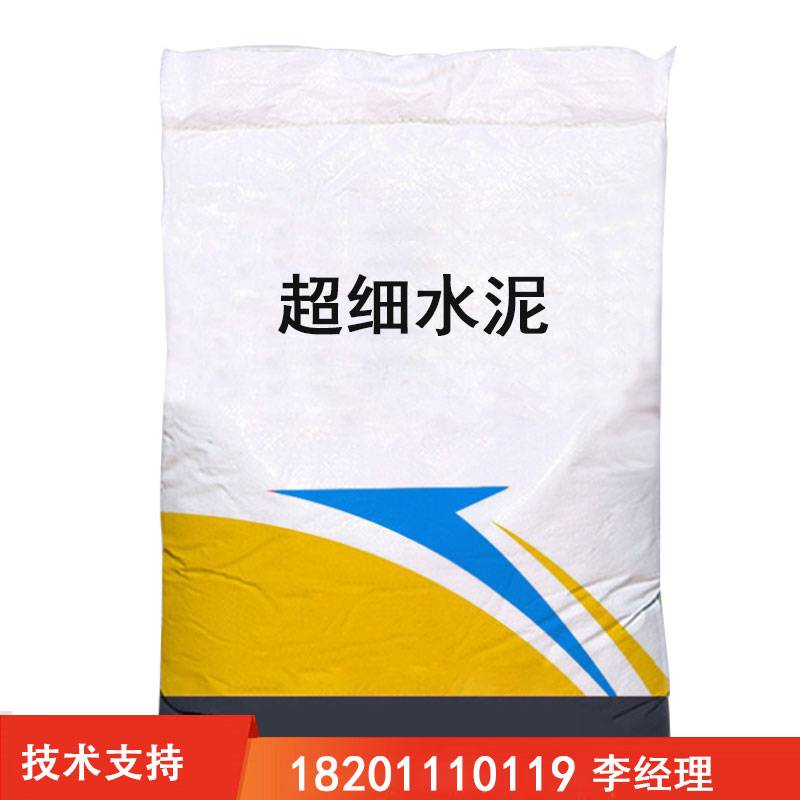  超细水泥
