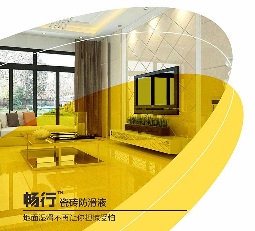 畅行 瓷砖防滑液图片1