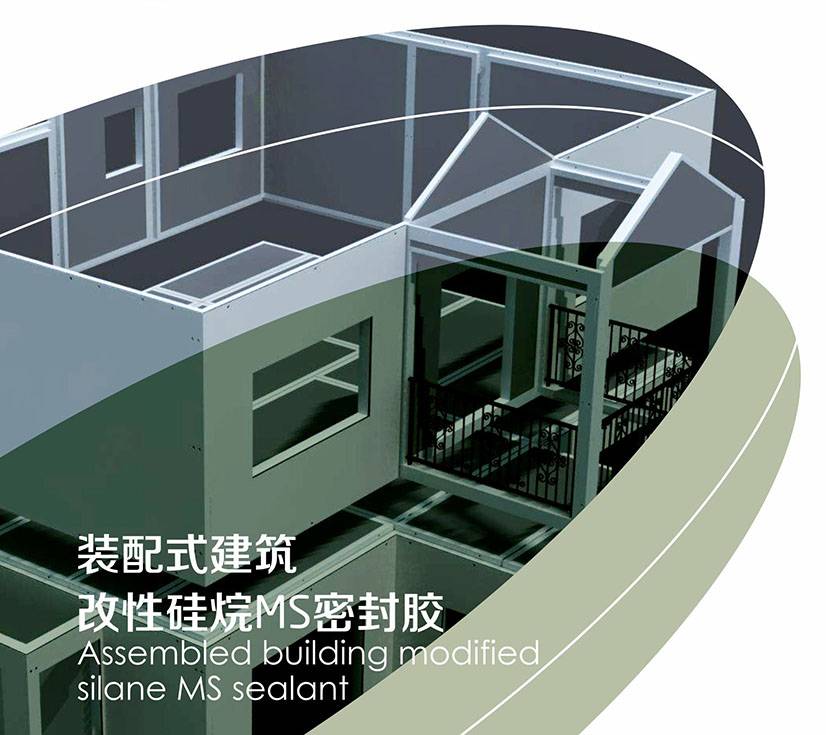 装配式建筑 密封胶图片1