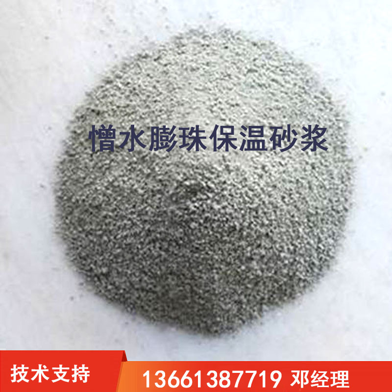 憎水膨珠保温砂浆图片1