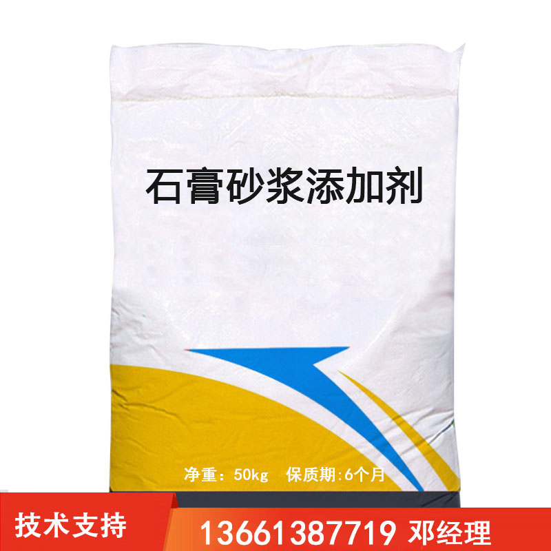 石膏砂浆添加剂图片1