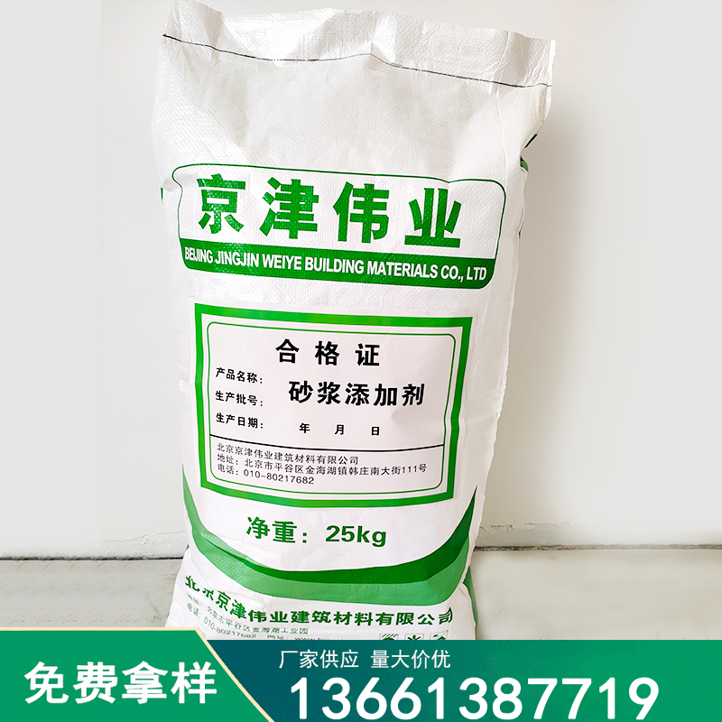 砂浆添加剂图片1